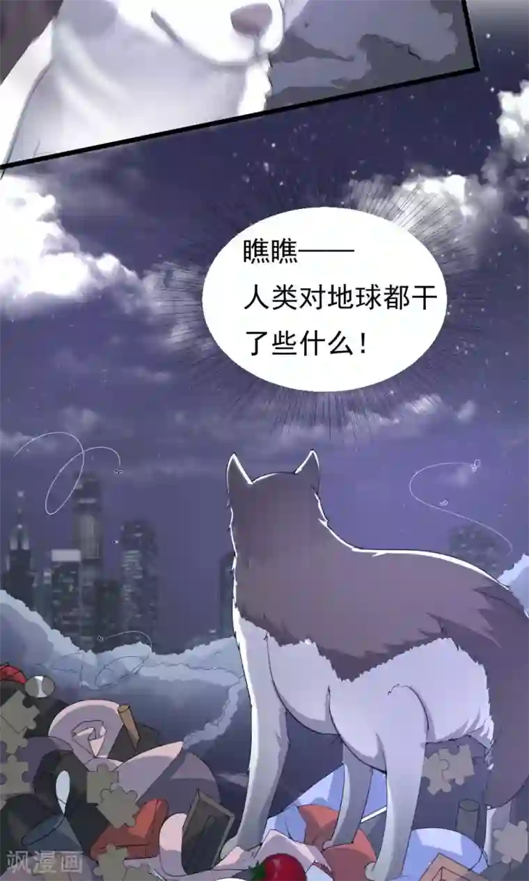 我的男神是仓鼠第5话