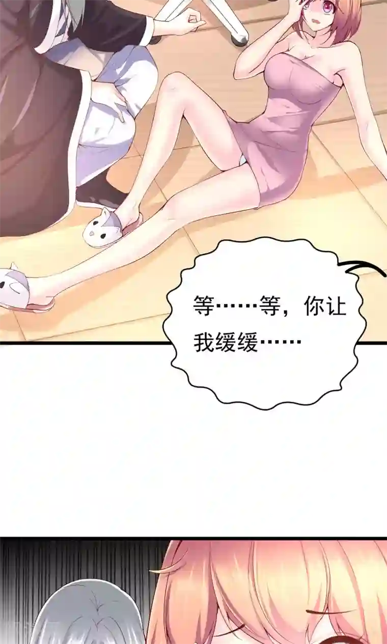 我的男神是仓鼠第5话