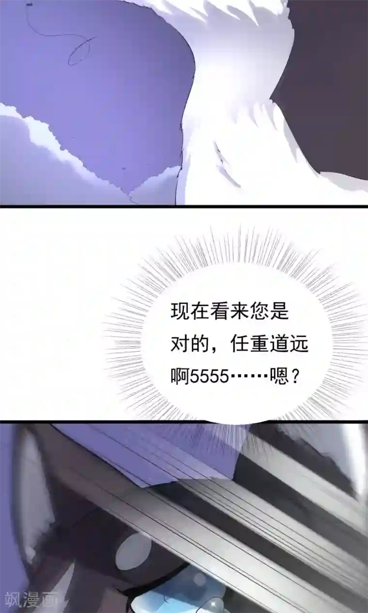 我的男神是仓鼠第5话