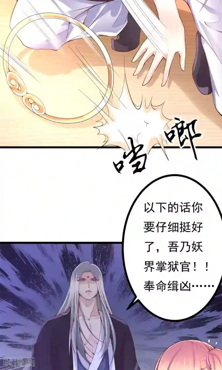 我的男神是仓鼠第5话