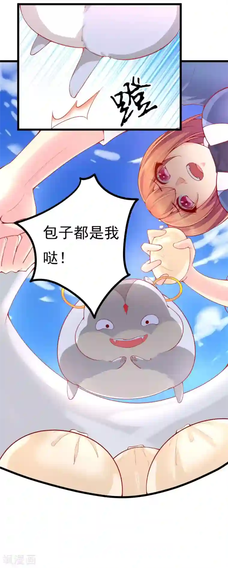 我的男神是仓鼠第6话