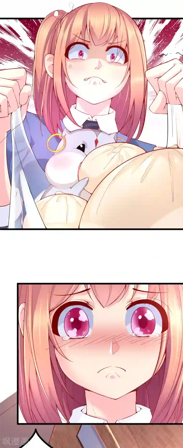 我的男神是仓鼠第6话