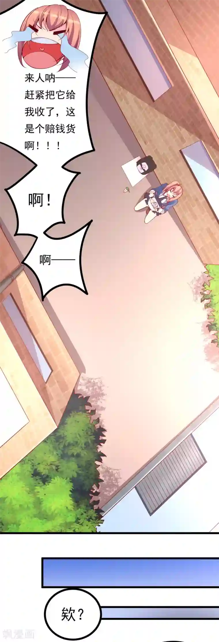 我的男神是仓鼠第6话