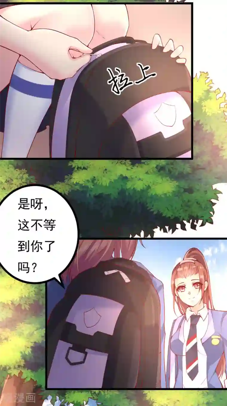 我的男神是仓鼠第6话