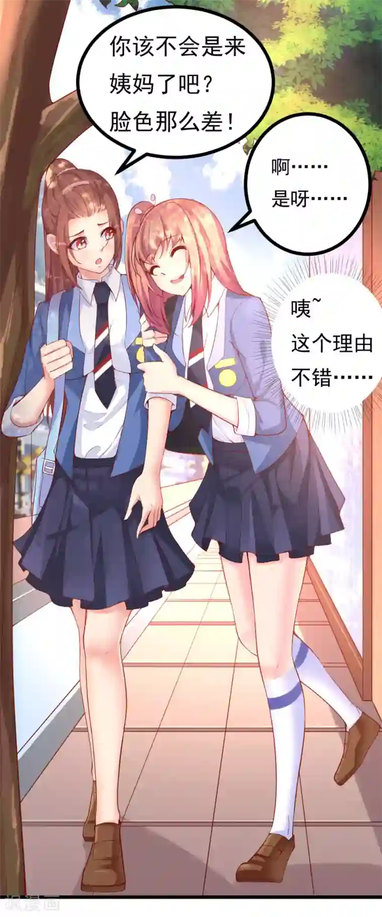 我的男神是仓鼠第6话