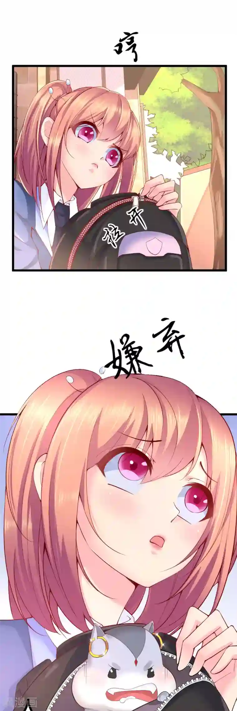 我的男神是仓鼠第6话