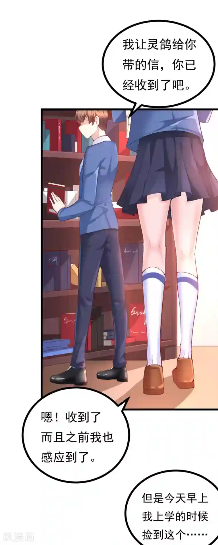 我的男神是仓鼠第6话