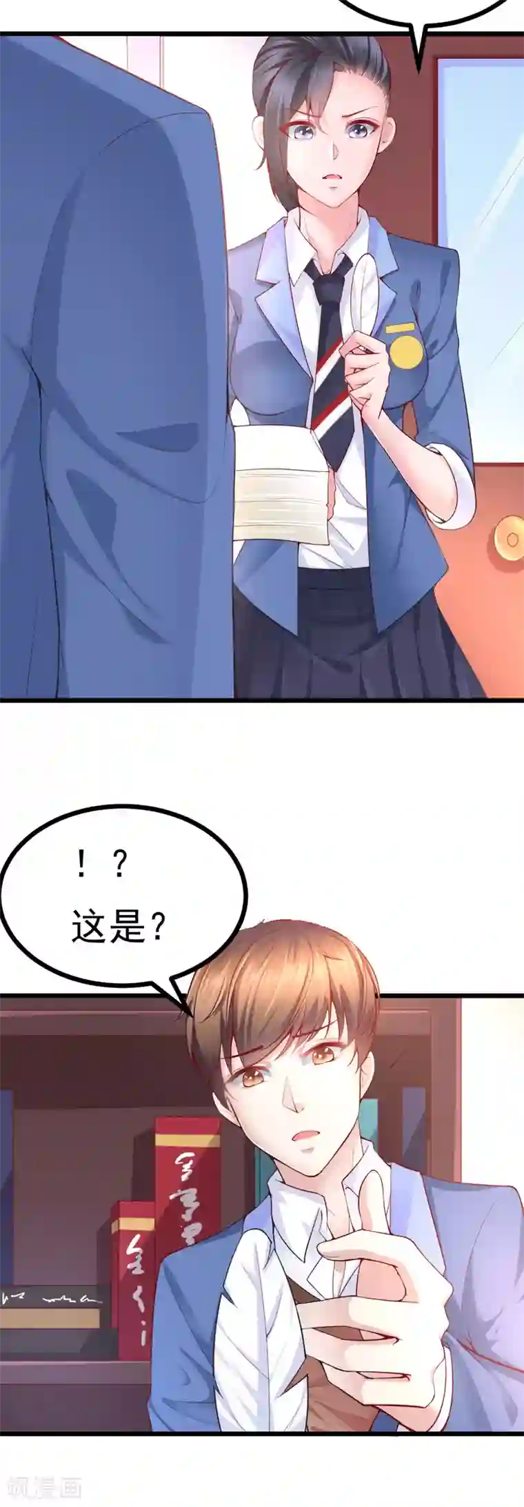 我的男神是仓鼠第6话