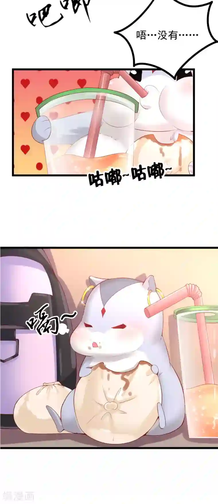 我的男神是仓鼠第6话