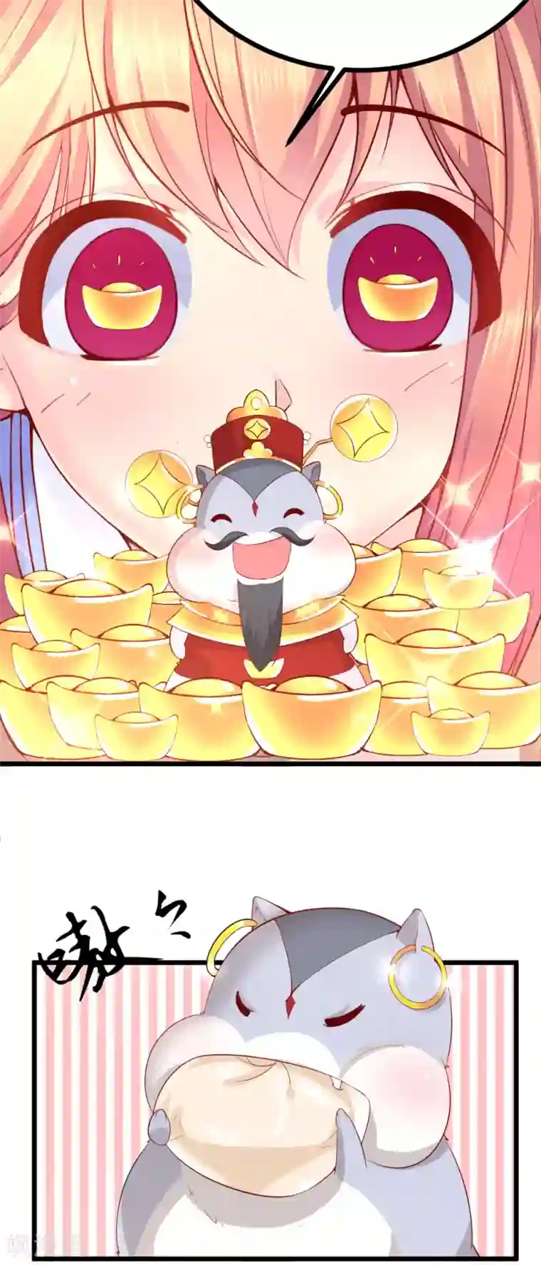 我的男神是仓鼠第6话