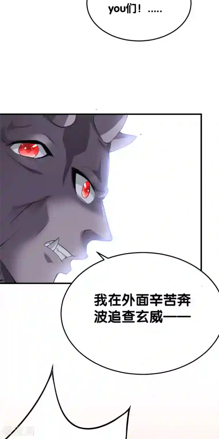 我的男神是仓鼠第7话