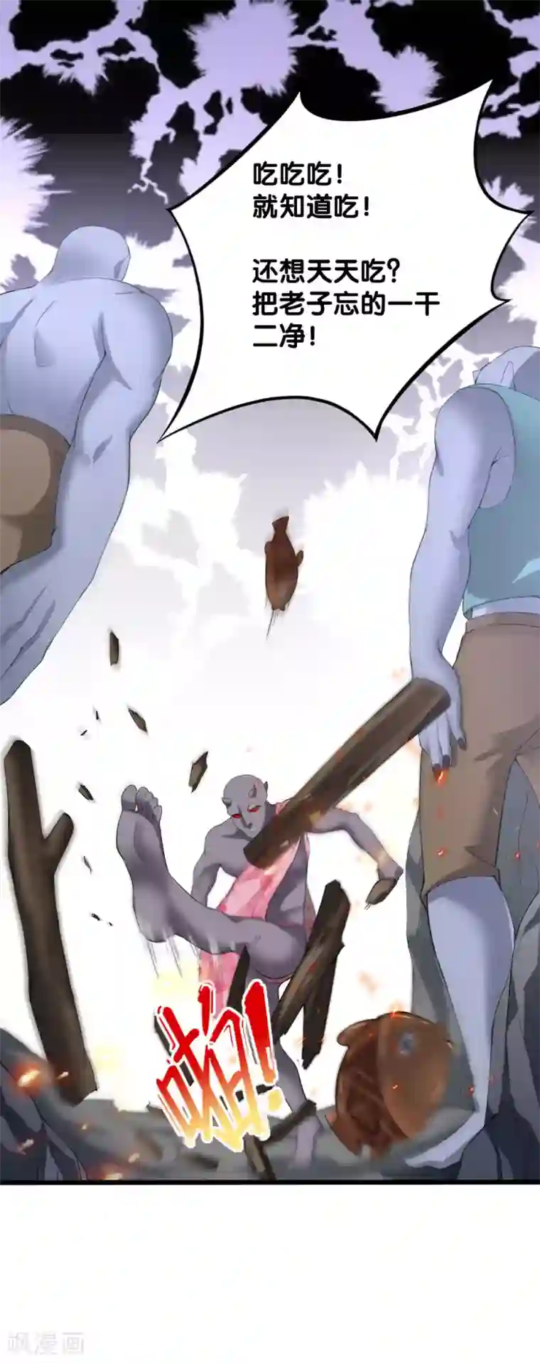 我的男神是仓鼠第7话