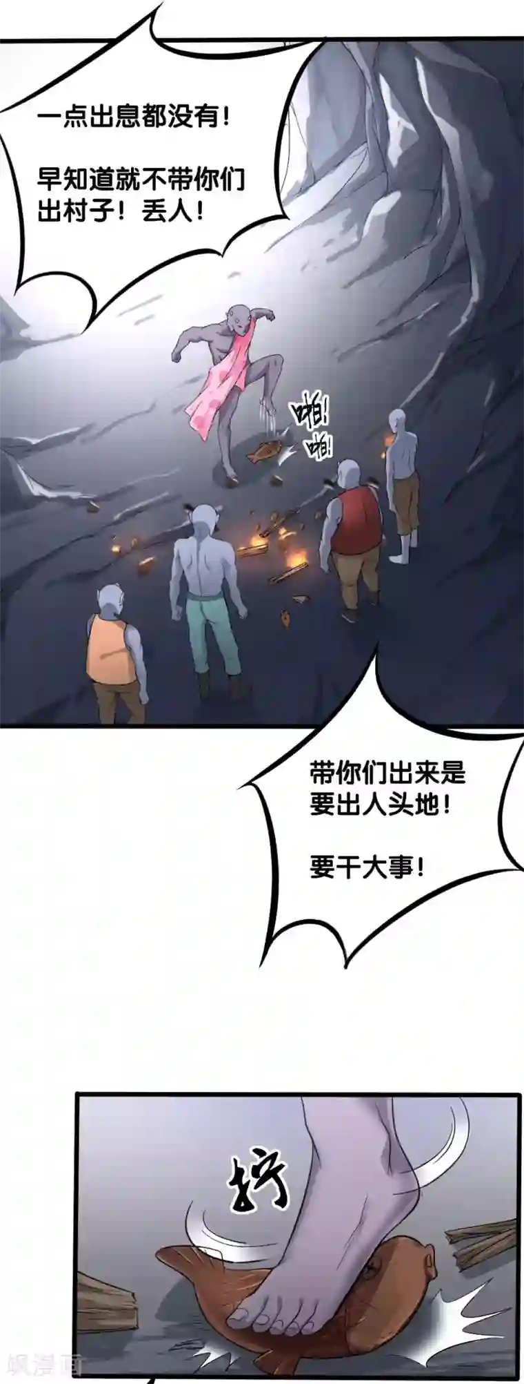 我的男神是仓鼠第7话