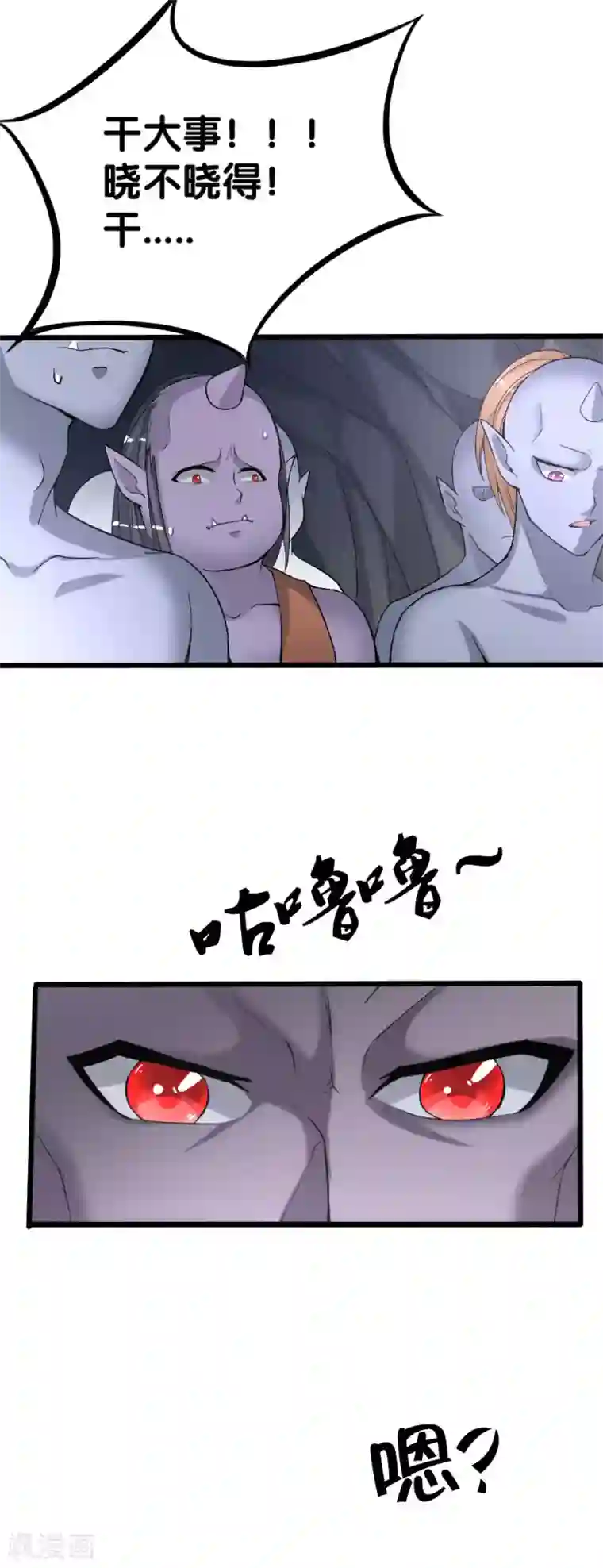 我的男神是仓鼠第7话