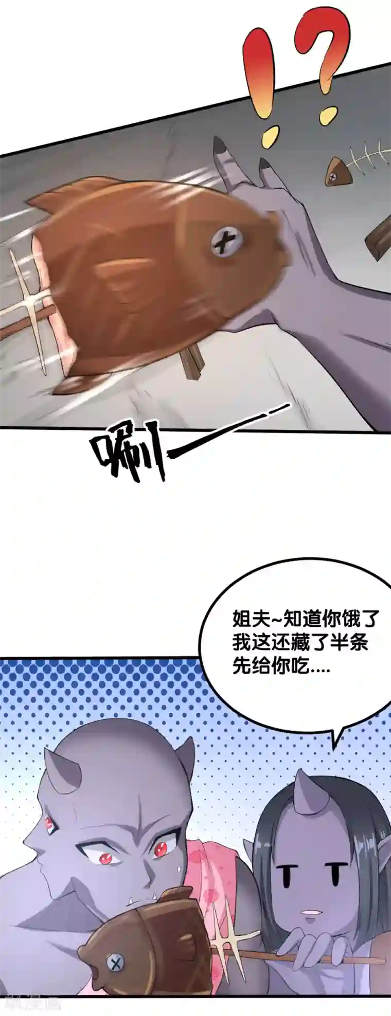 我的男神是仓鼠第7话