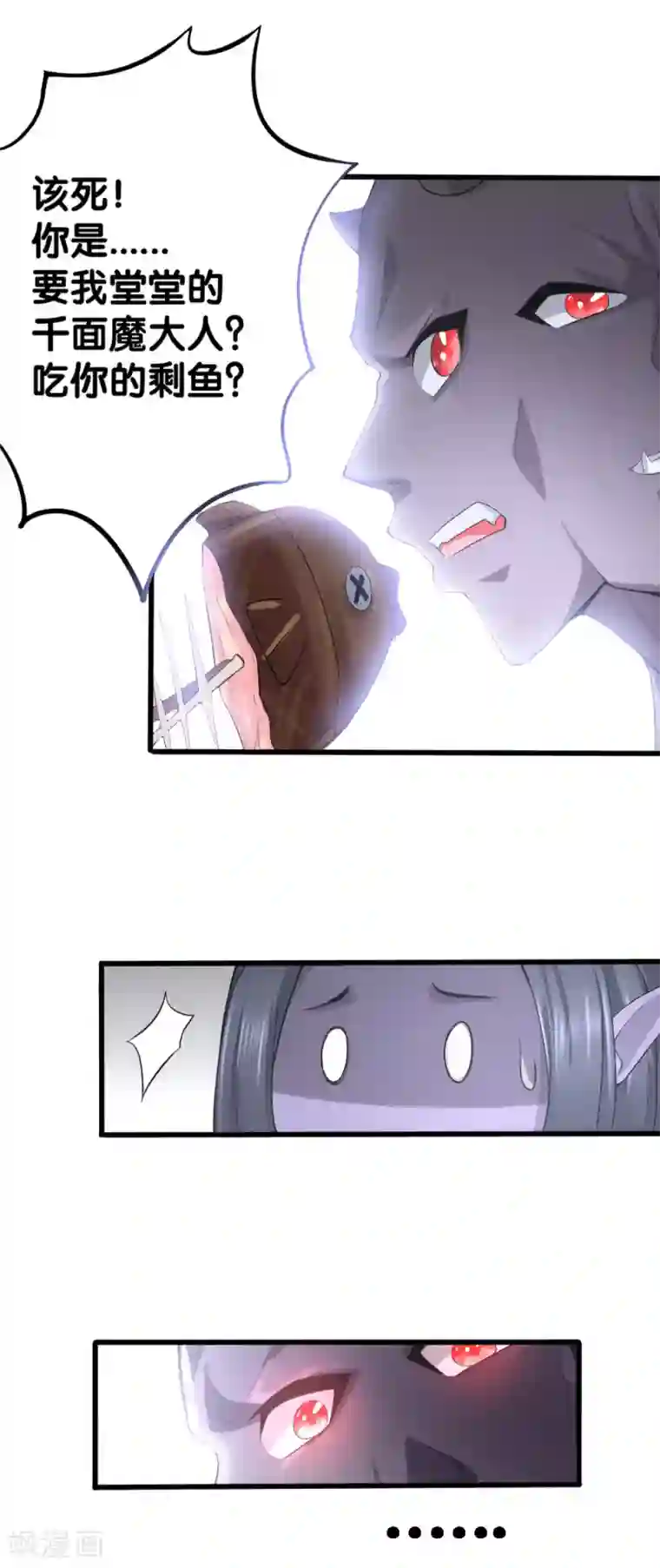 我的男神是仓鼠第7话