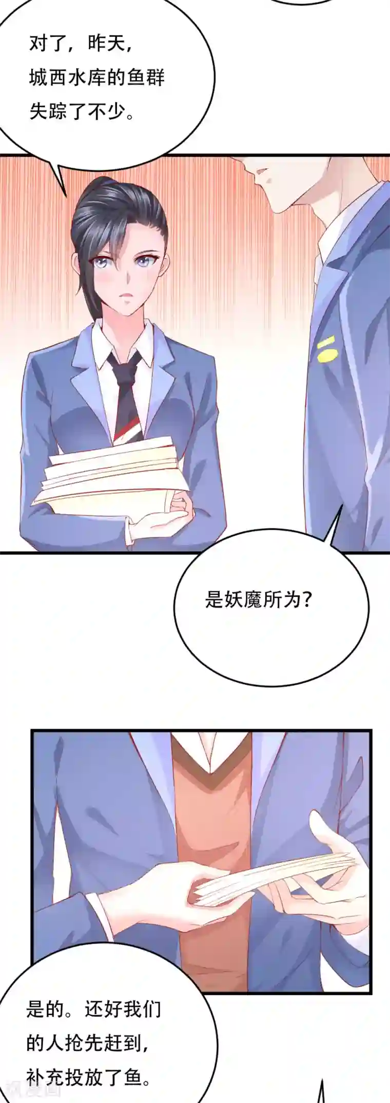 我的男神是仓鼠第7话