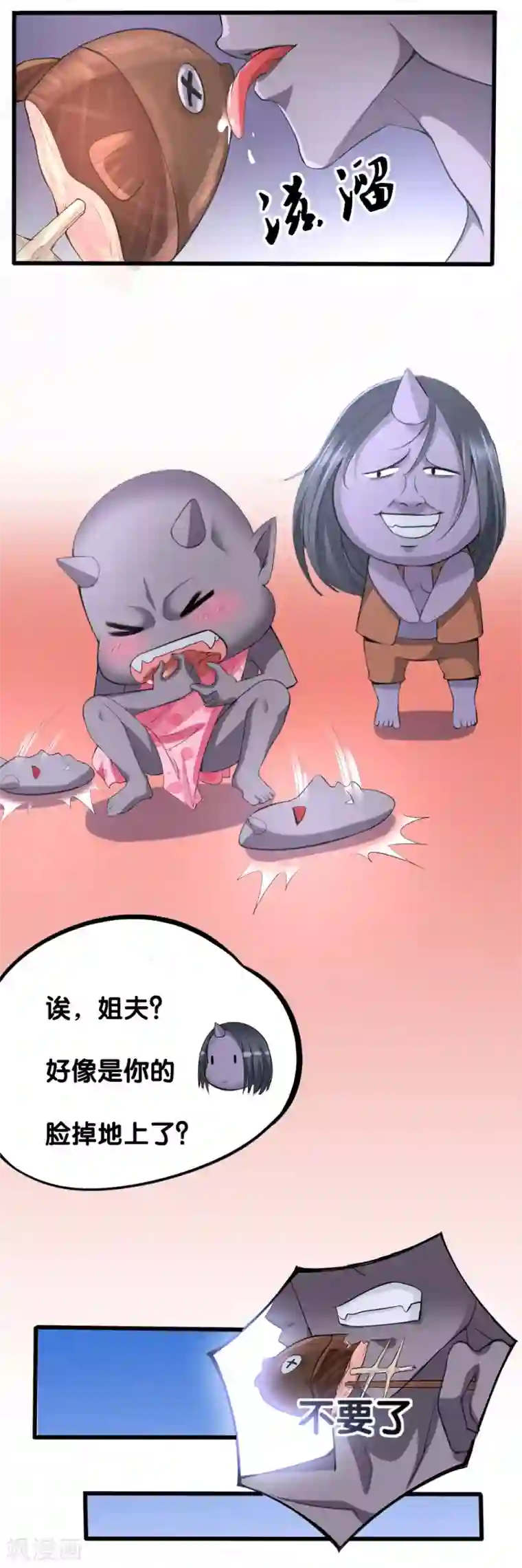 我的男神是仓鼠第7话