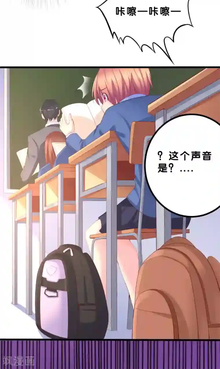 我的男神是仓鼠第7话