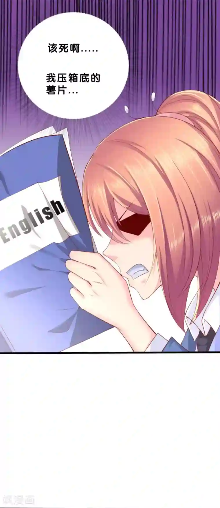 我的男神是仓鼠第7话