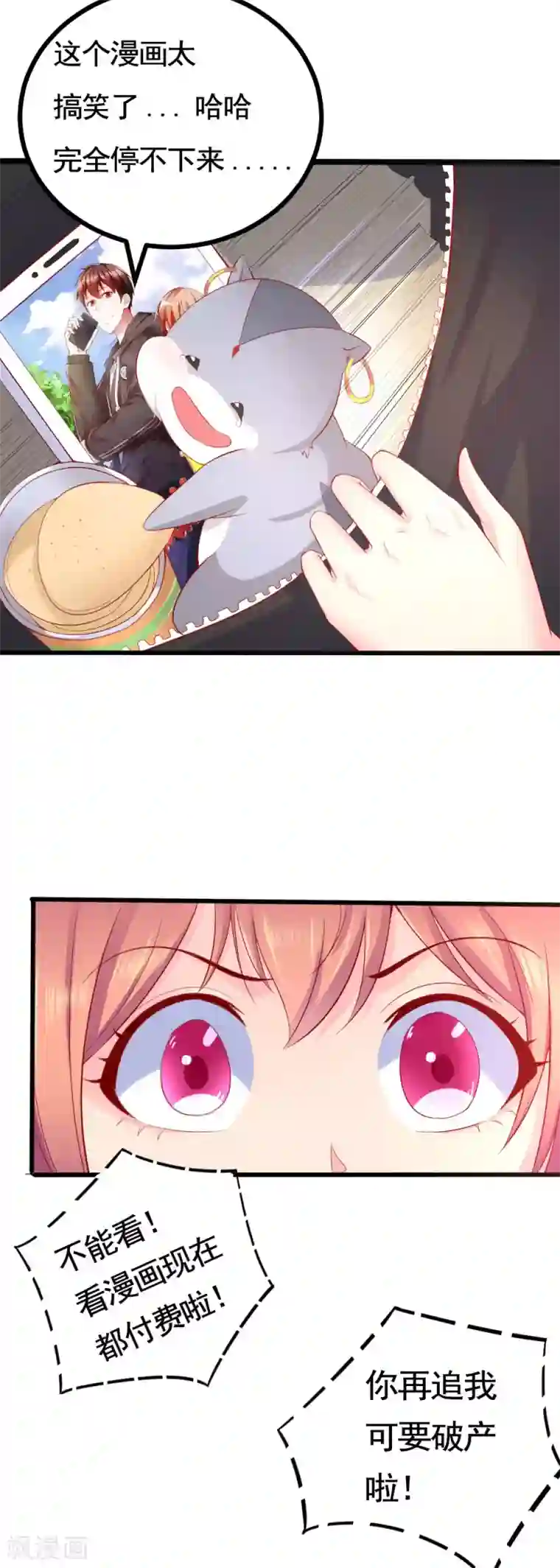 我的男神是仓鼠第7话