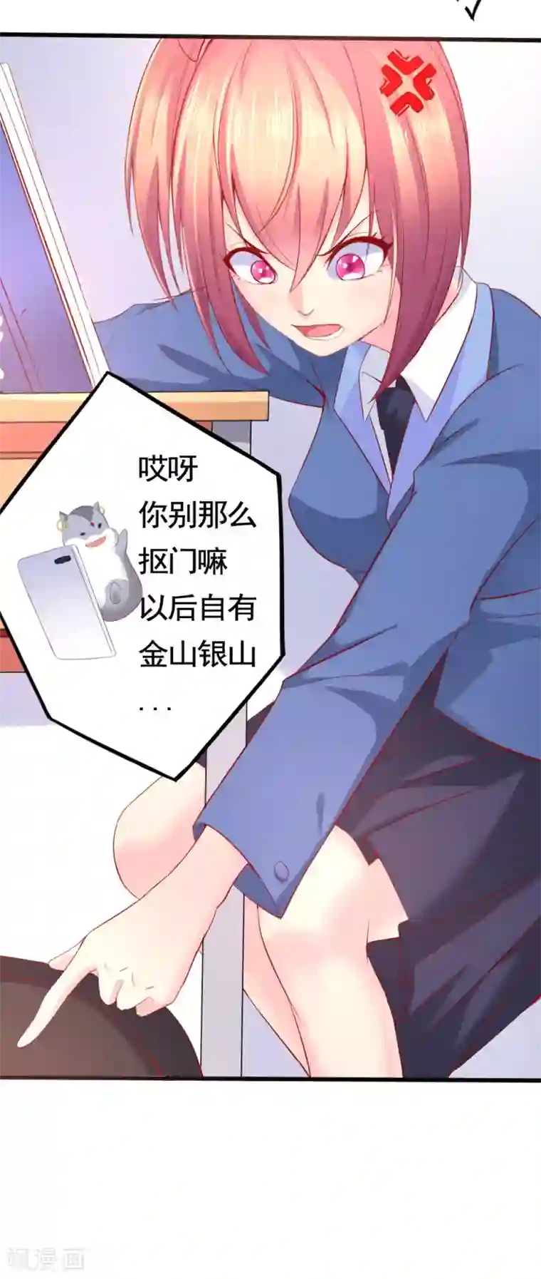 我的男神是仓鼠第7话