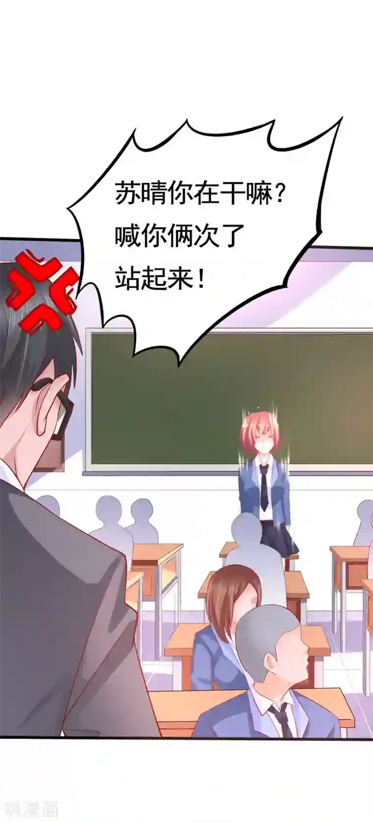 我的男神是仓鼠第7话