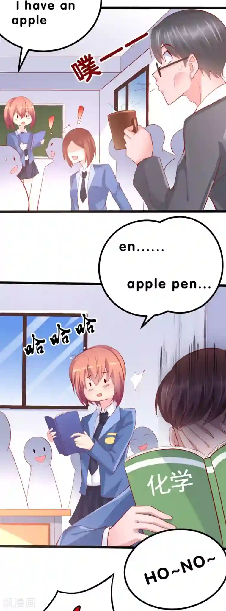 我的男神是仓鼠第7话