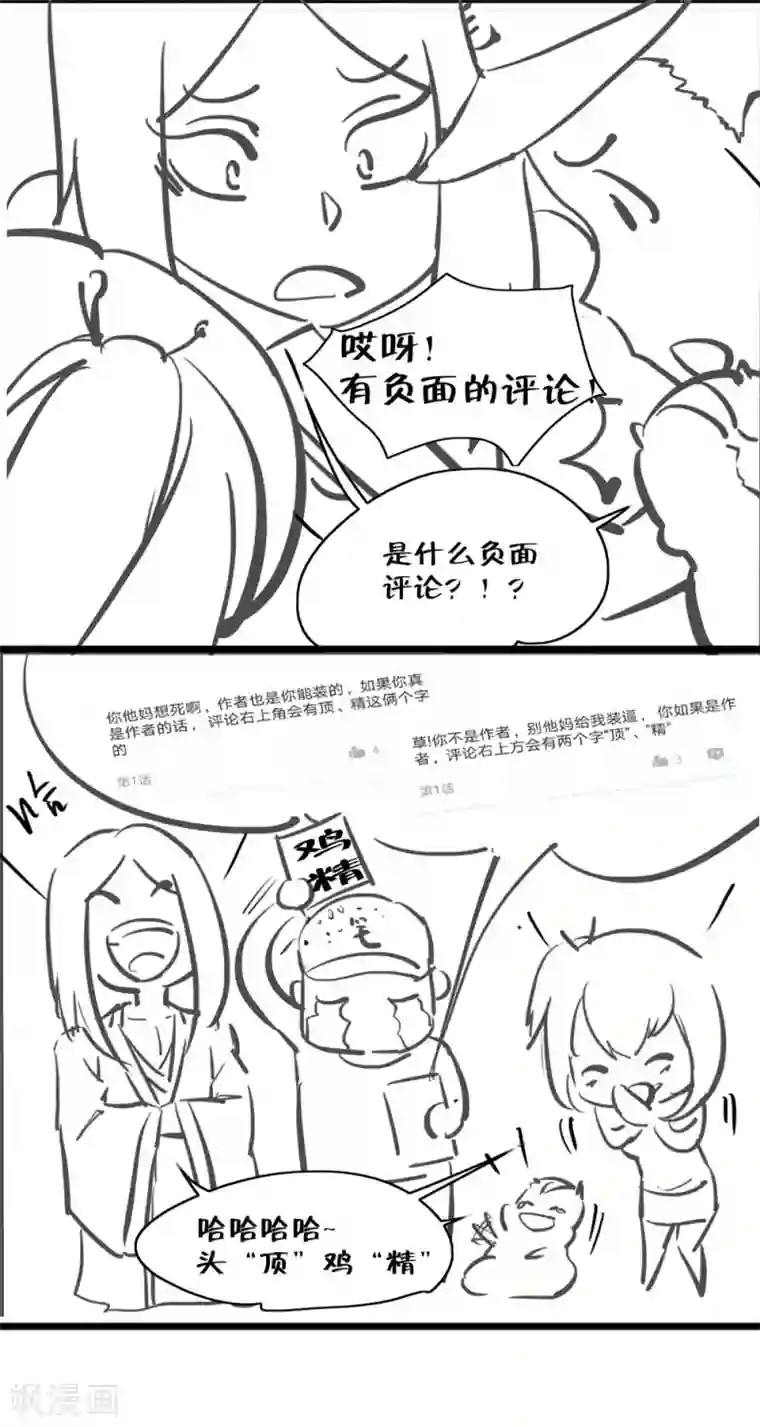 我的男神是仓鼠第7话