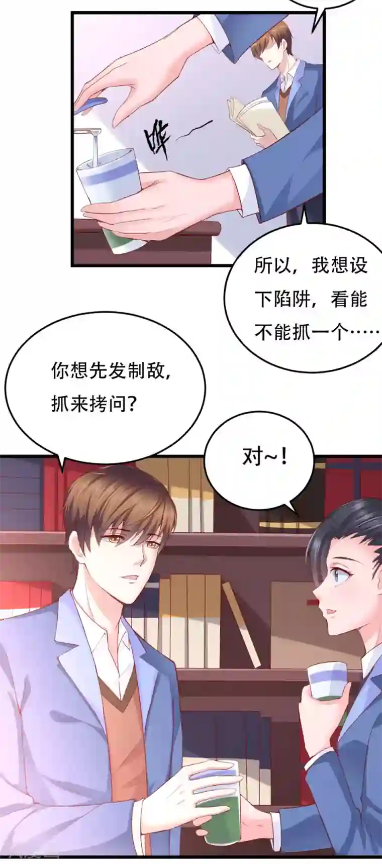 我的男神是仓鼠第7话