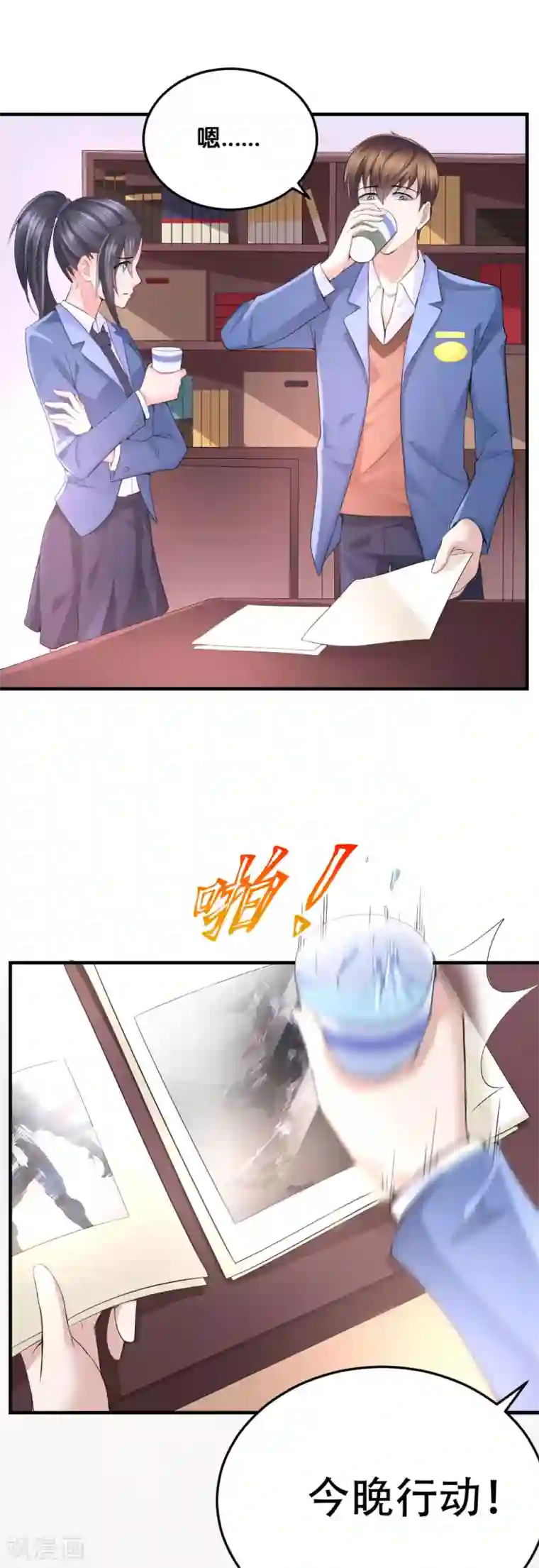 我的男神是仓鼠第7话