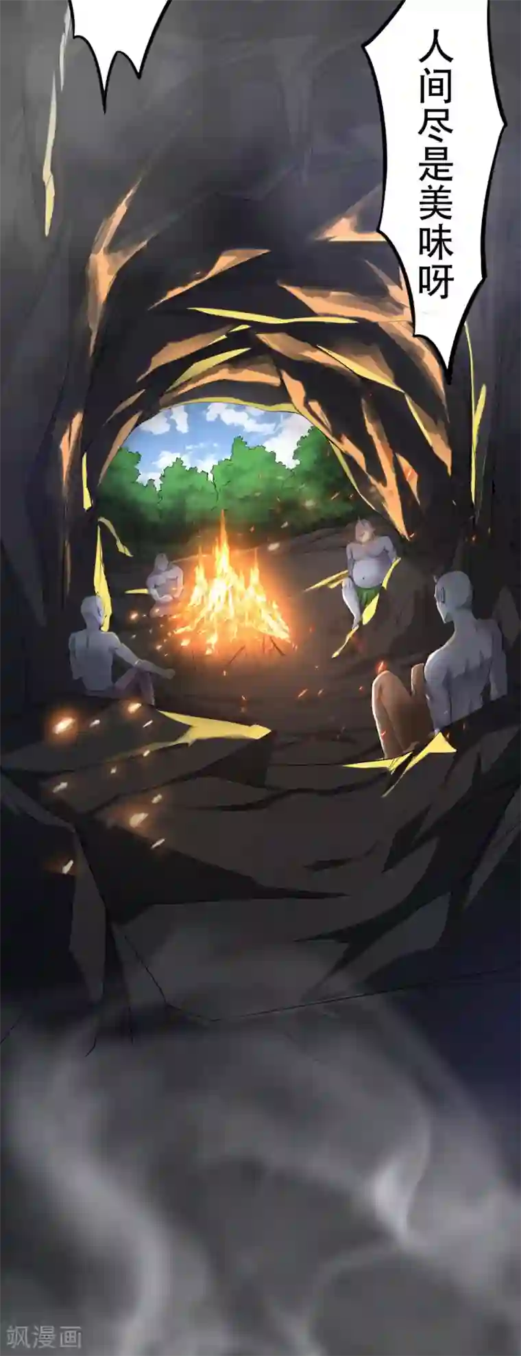 我的男神是仓鼠第7话