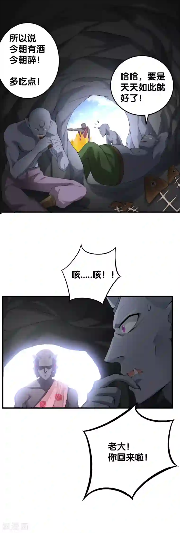 我的男神是仓鼠第7话