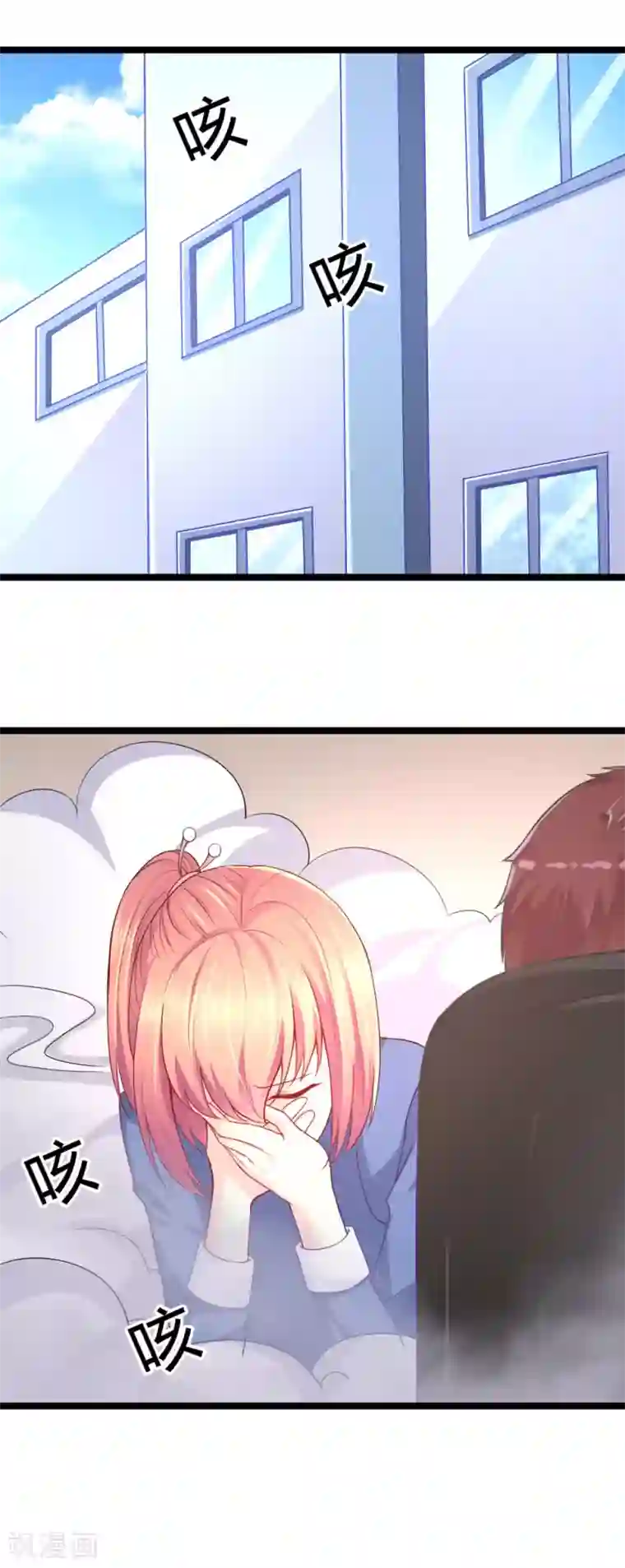 我的男神是仓鼠第8话