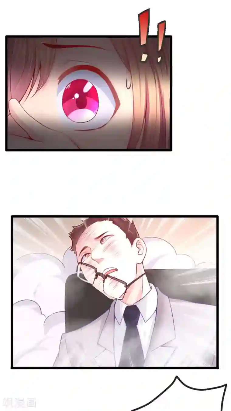 我的男神是仓鼠第8话