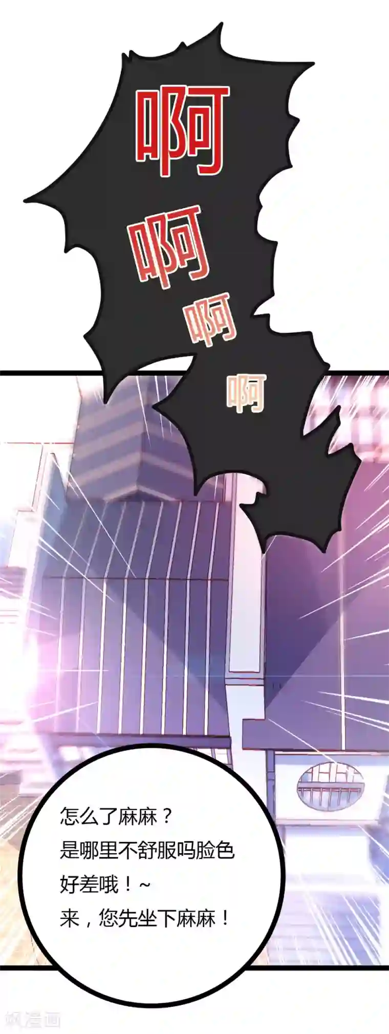 我的男神是仓鼠第8话