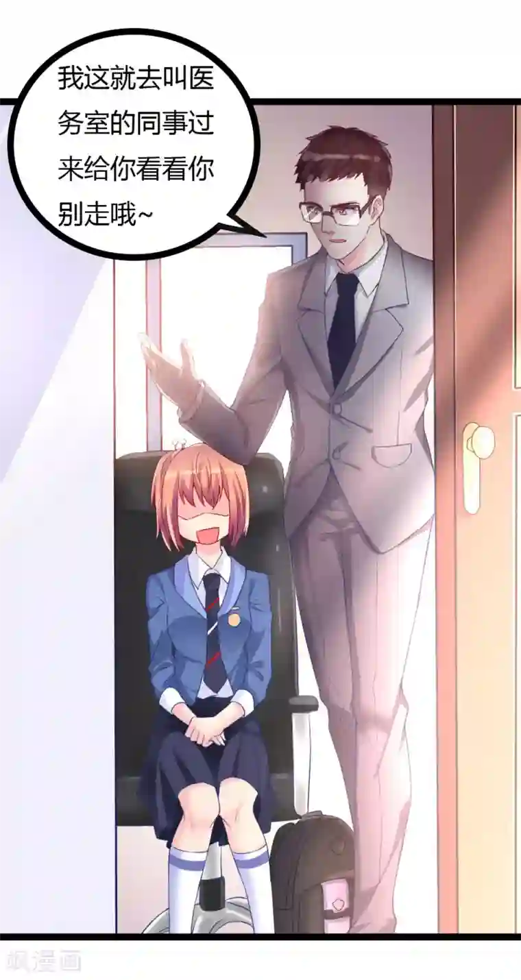 我的男神是仓鼠第8话