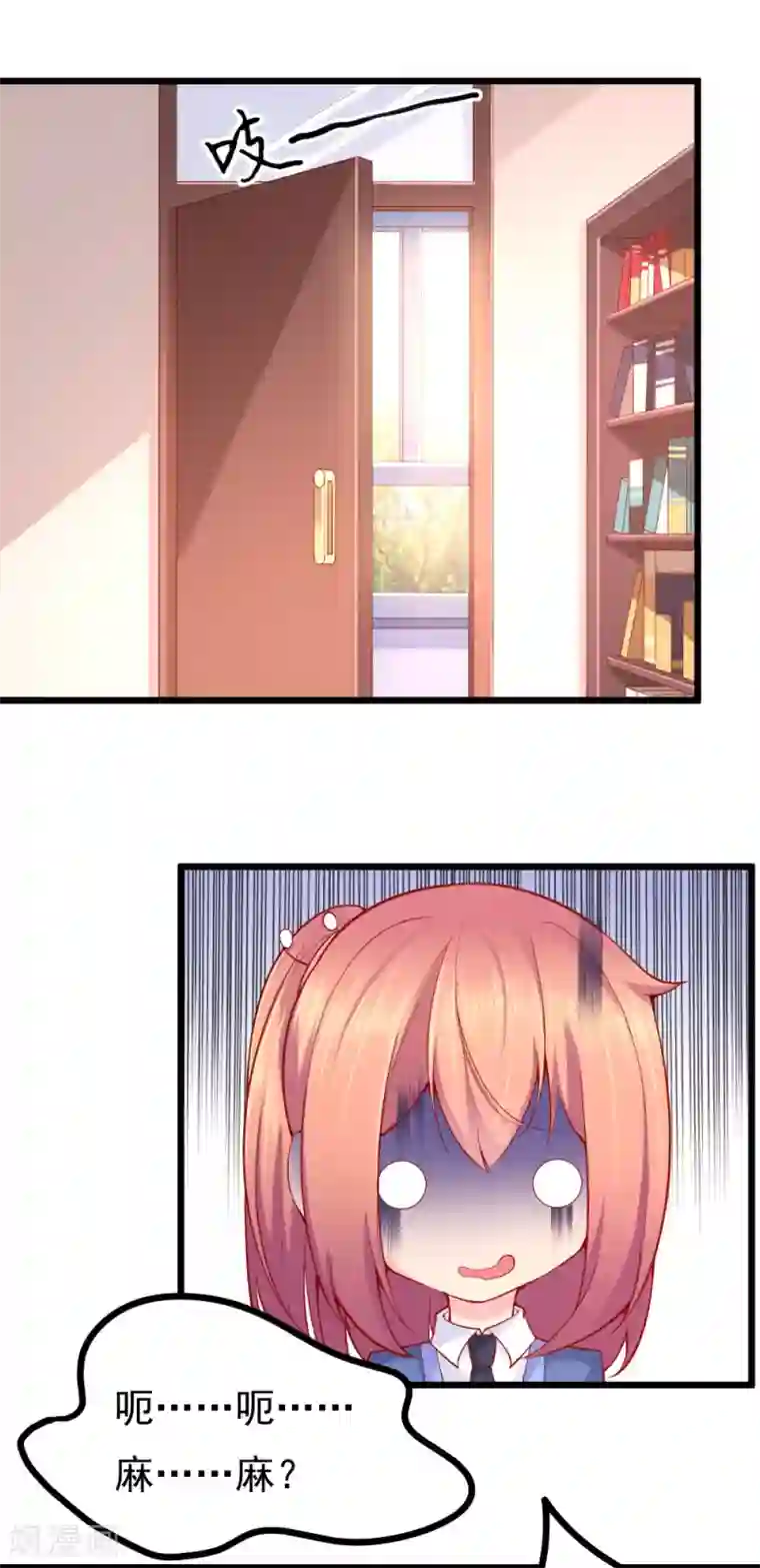 我的男神是仓鼠第8话