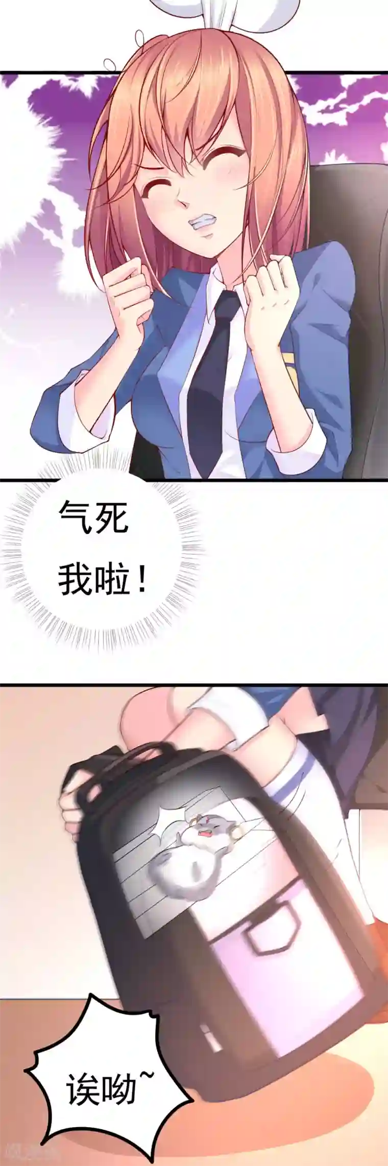 我的男神是仓鼠第8话