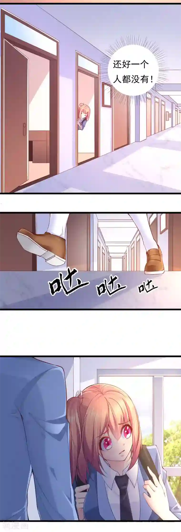 我的男神是仓鼠第8话