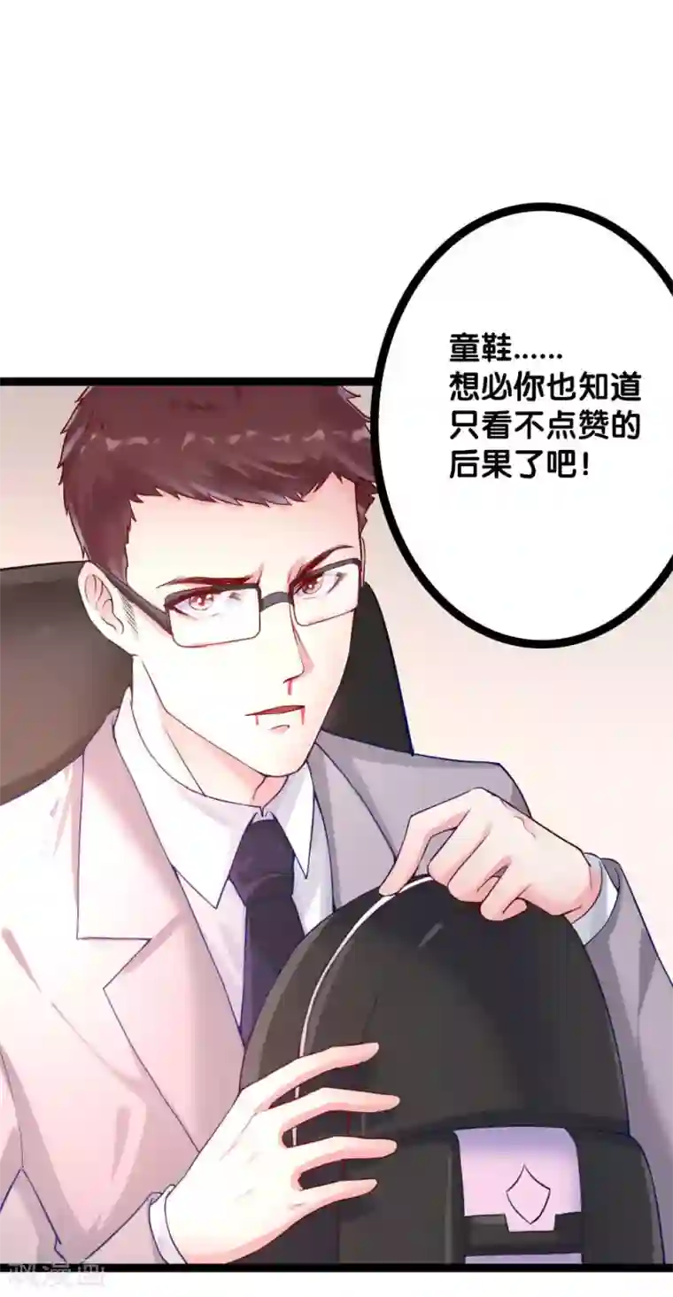 我的男神是仓鼠第8话