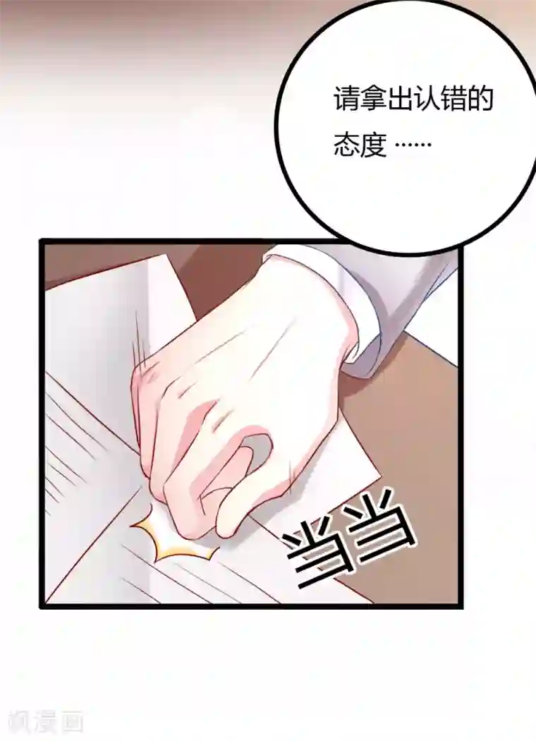 我的男神是仓鼠第8话