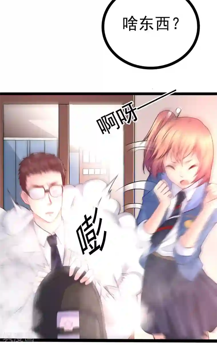 我的男神是仓鼠第8话