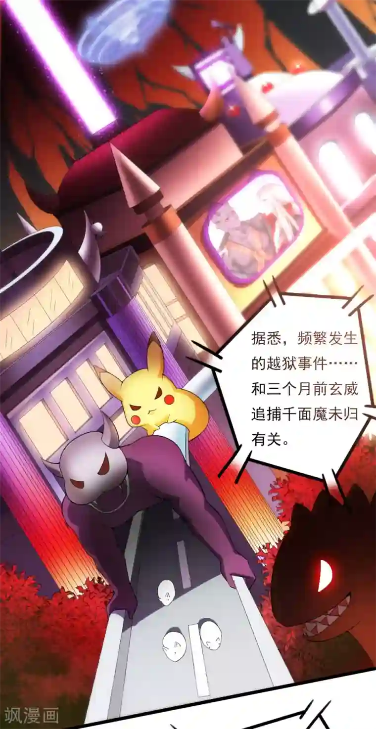 我的男神是仓鼠第9话