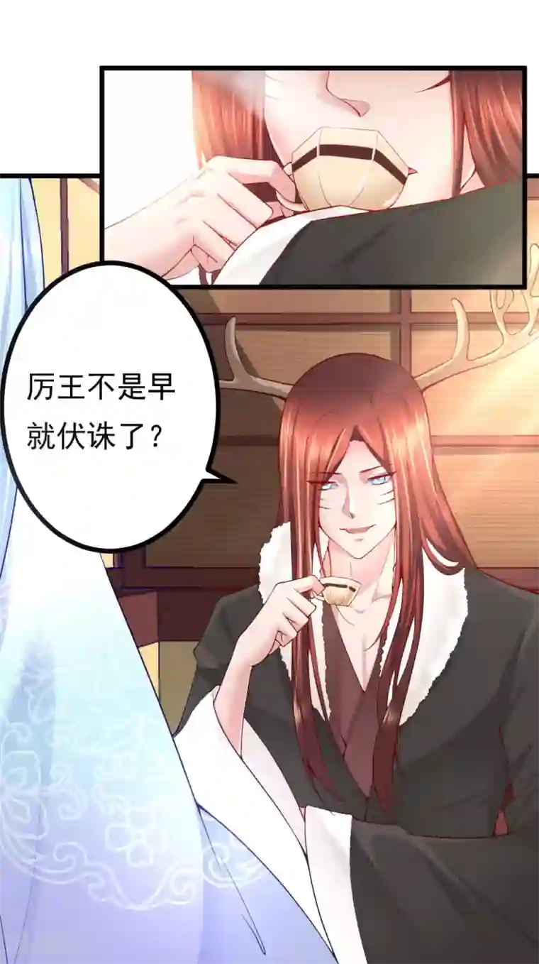 我的男神是仓鼠第9话