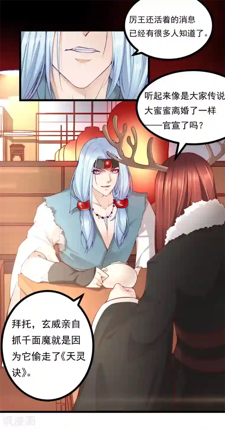 我的男神是仓鼠第9话