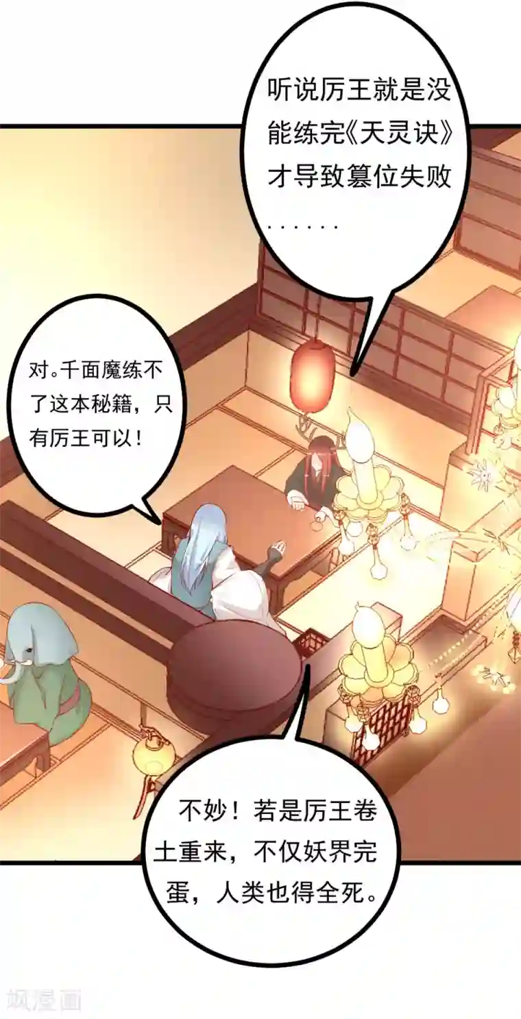 我的男神是仓鼠第9话