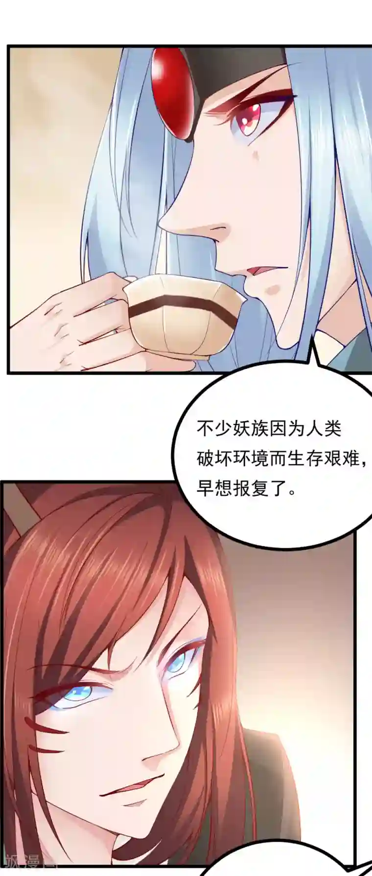 我的男神是仓鼠第9话