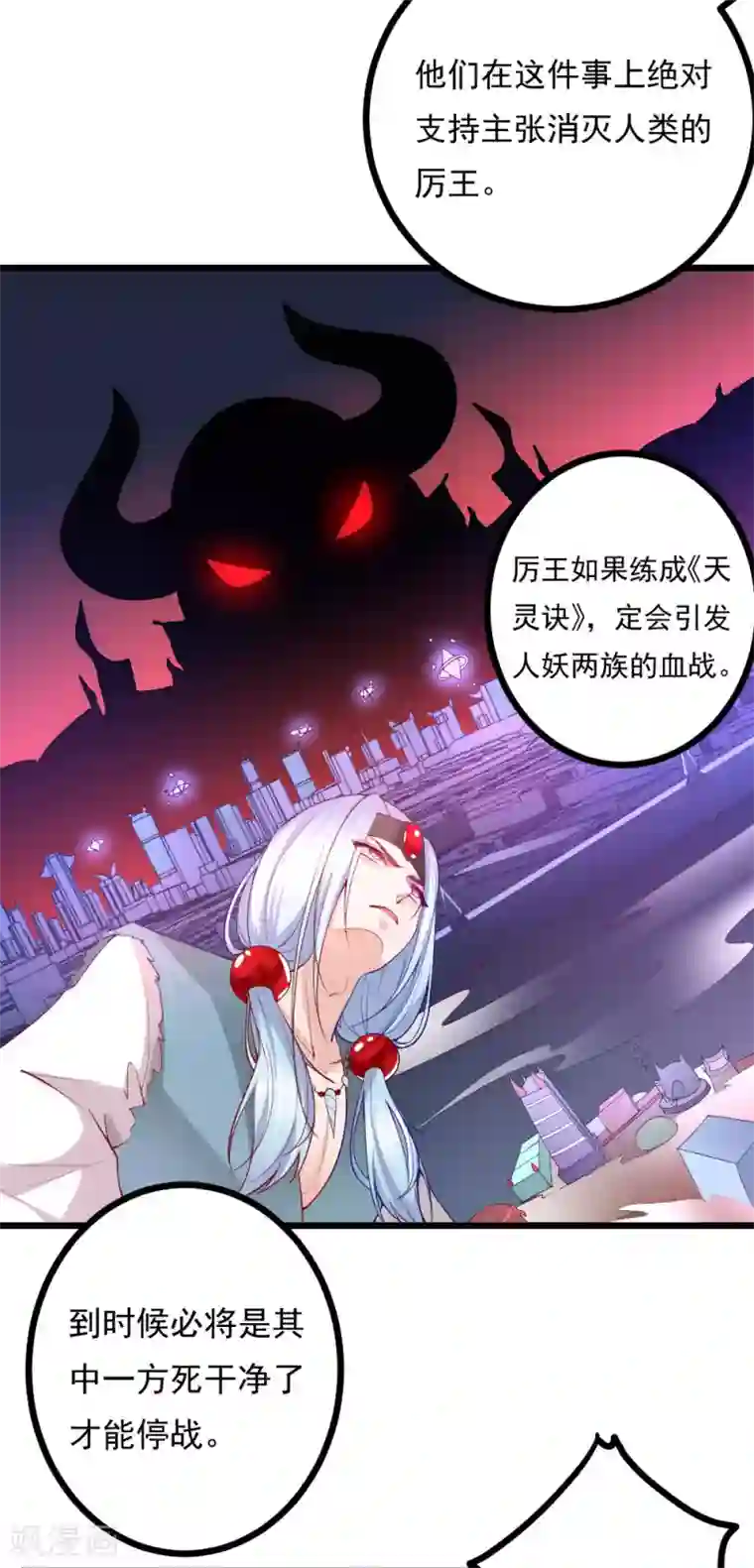 我的男神是仓鼠第9话