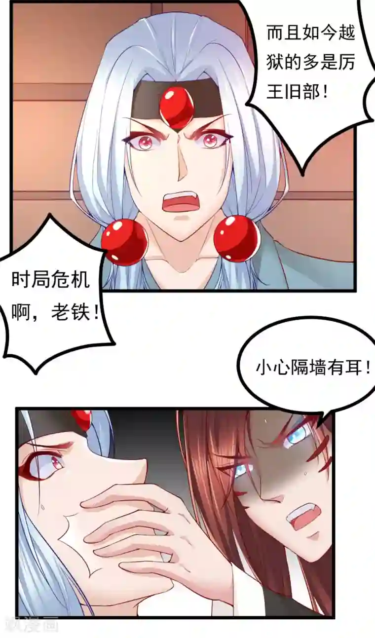 我的男神是仓鼠第9话